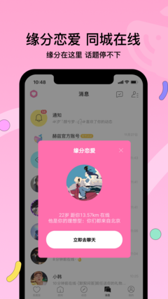 赫兹社交过七夕