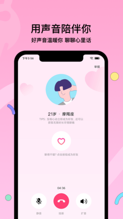赫兹社交过七夕