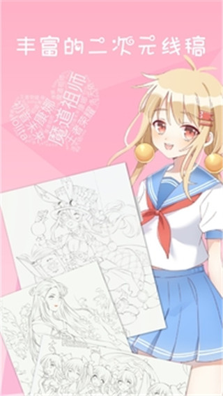 漫芽糖涂色