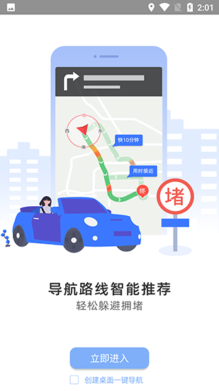 导航犬安卓手机版