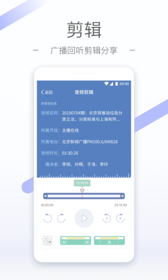 听听fm下载安卓版