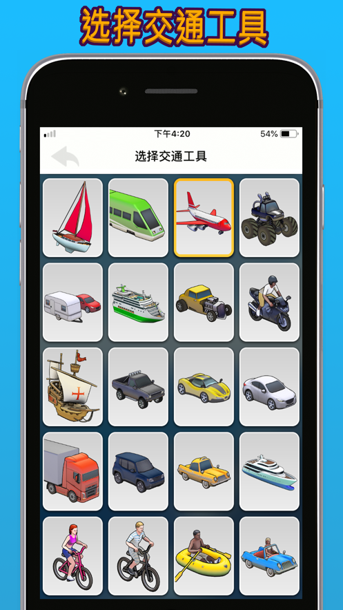 TravelBoast华为版