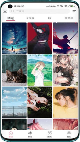 元气壁纸2021最新版