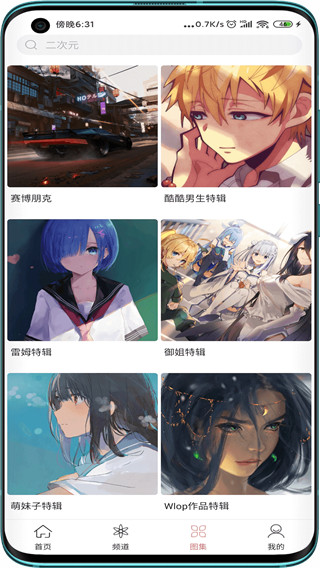 元气壁纸2021最新版