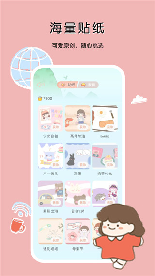 一本手帐2021最新版