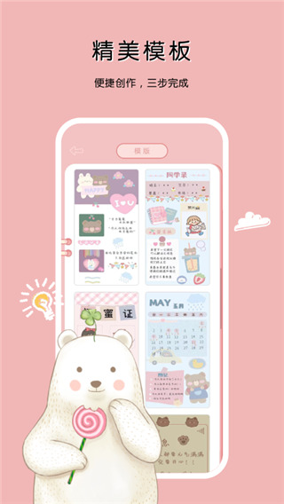 一本手帐2021最新版
