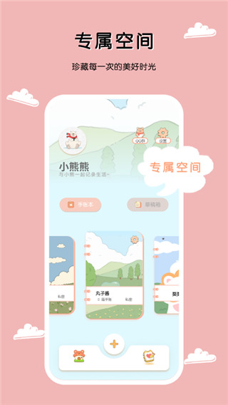 一本手帐2021最新版