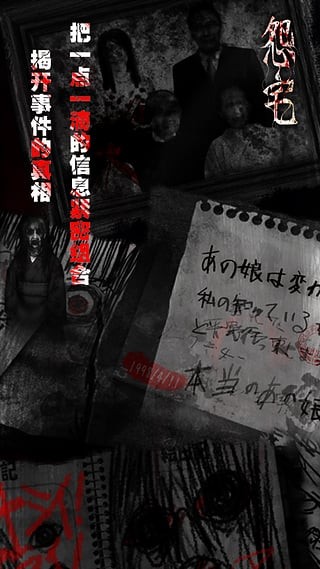 怨宅中文版免费