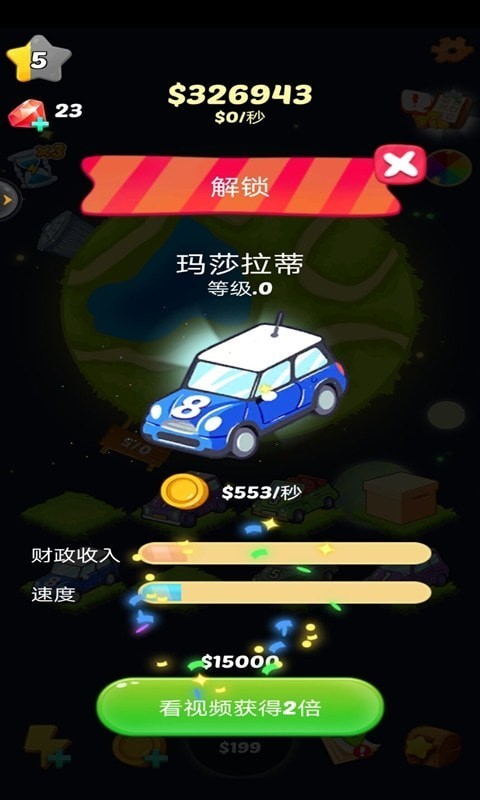 全民赛车合成最新版
