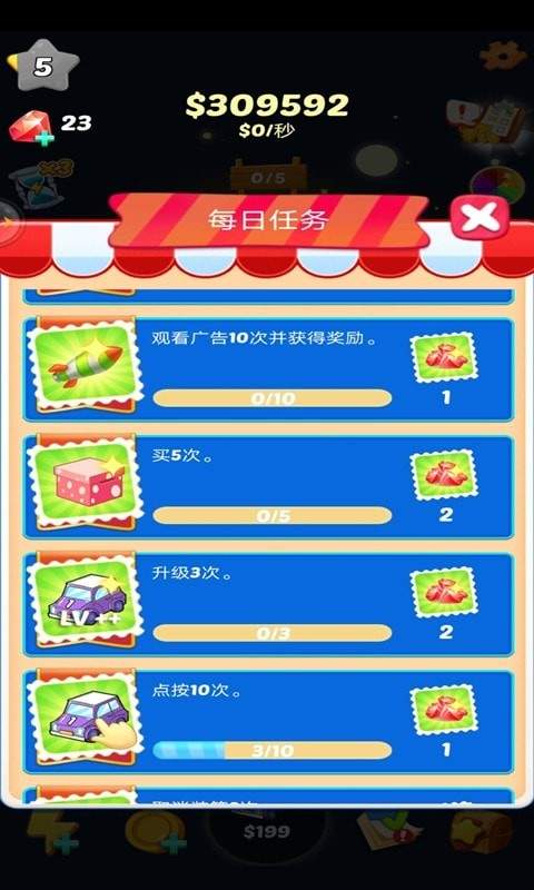 全民赛车合成最新版