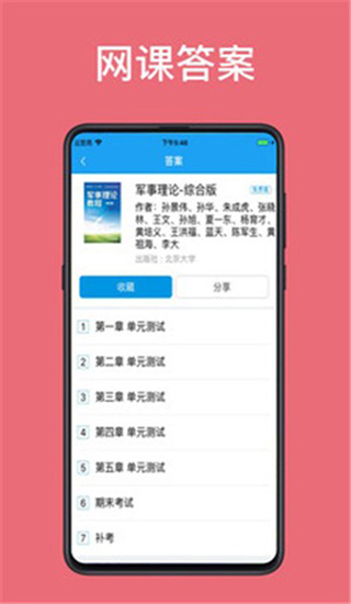 助课宝2021最新版