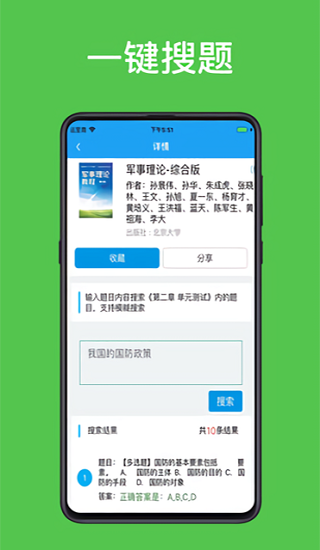 助课宝2021最新版