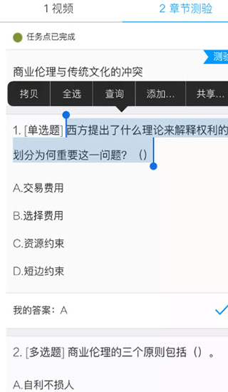 助课宝2021最新版