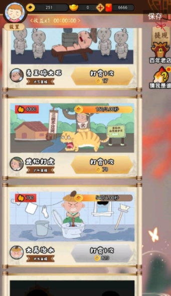 我在古代当偶像
