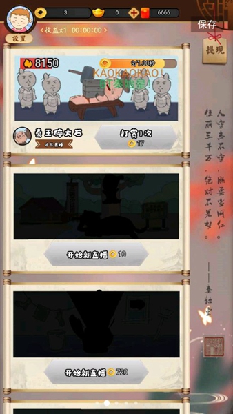 我在古代当偶像