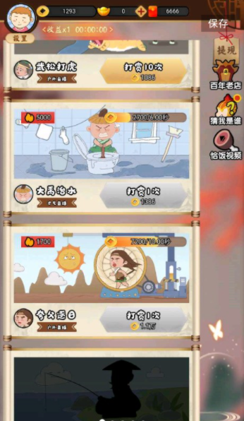 我在古代当偶像