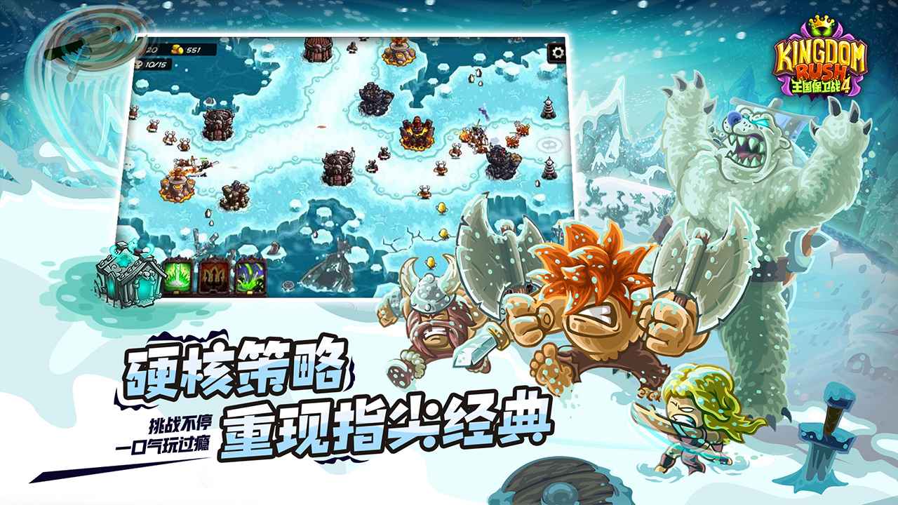 王国保卫战中文版
