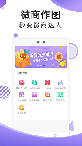 歪一点软件安卓版免费