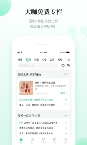 有书共读APP官方版下载