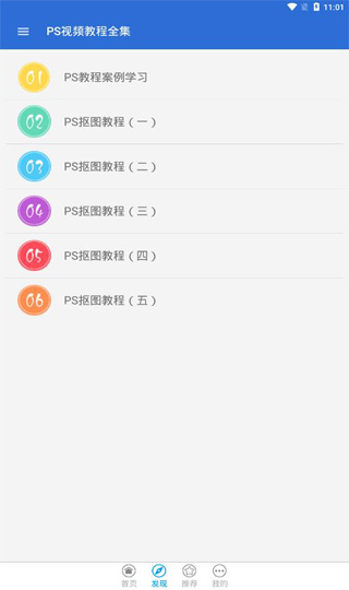 ps视频教程