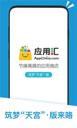 应用汇