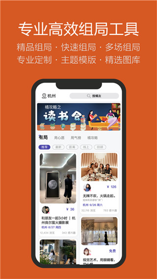 友橘APP免费下载