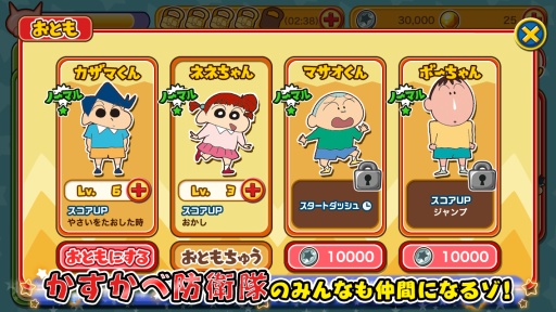 蜡笔小新呼风唤雨的春日部跑垒员