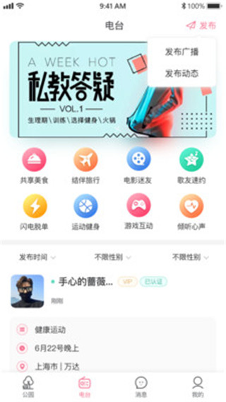 漫漫私语邀请码