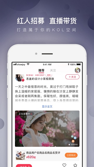 达人店APP苹果下载