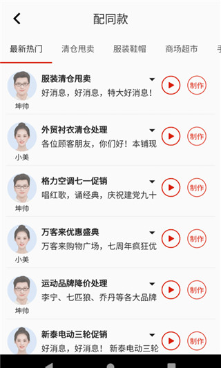 超级配音