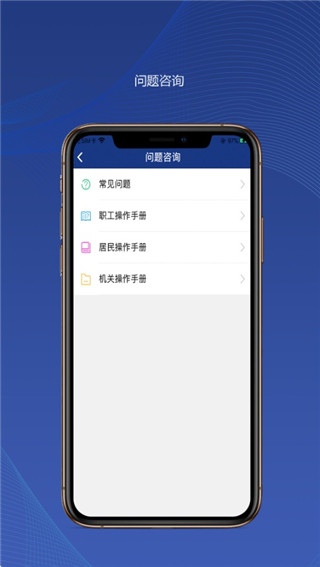 陕西养老保险APP官网版下载