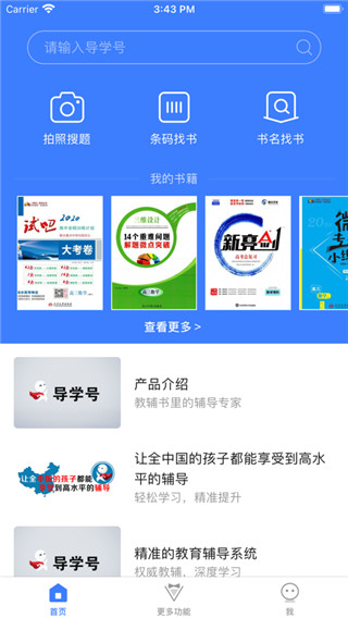 导学号