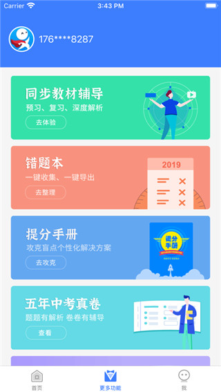 导学号