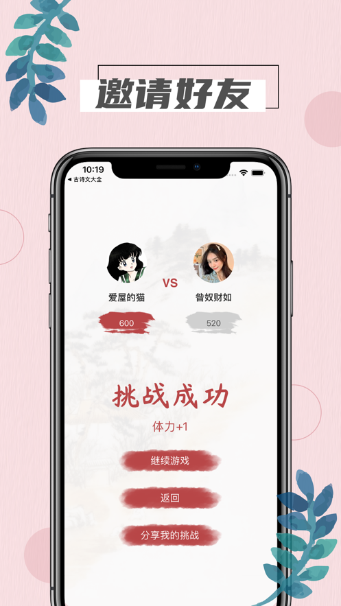 诗词大会Pro