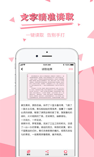 图片文字提取