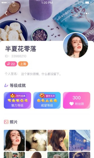 咪呀语音交友