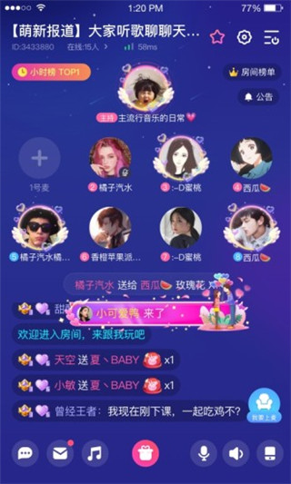 咪呀语音交友