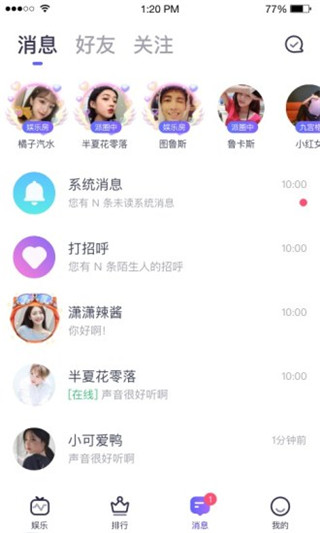 咪呀语音交友