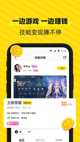 小鹿陪玩APP官方版网页版