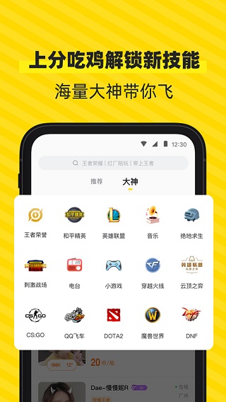 小鹿陪玩APP官方版网页版