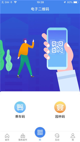 我的扬州APP最新版下载
