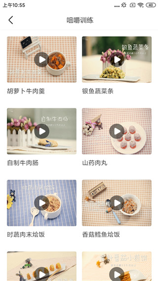 美柚孕期