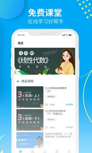 大学答案君百度网盘资源