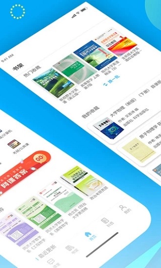 大学答案君百度网盘资源