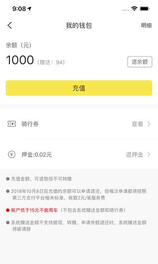 觅马出行最新版APP下载
