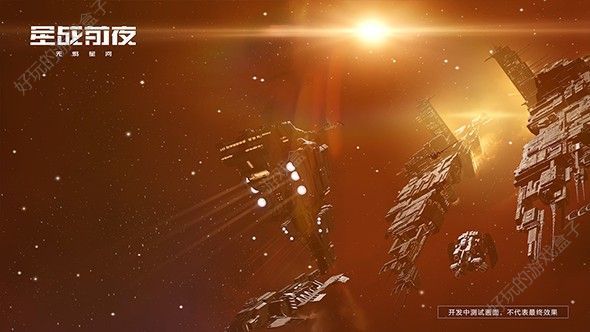 EVE星战前夜:无烬星河国服