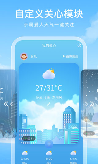 彩虹天气