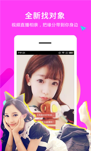 找对象2021七夕版
