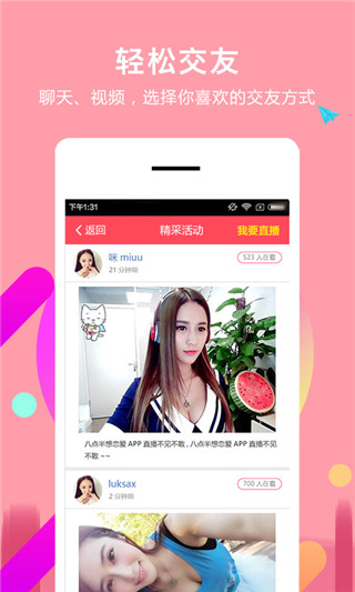 找对象2021七夕版