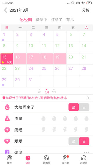 美柚app官方版免费下载